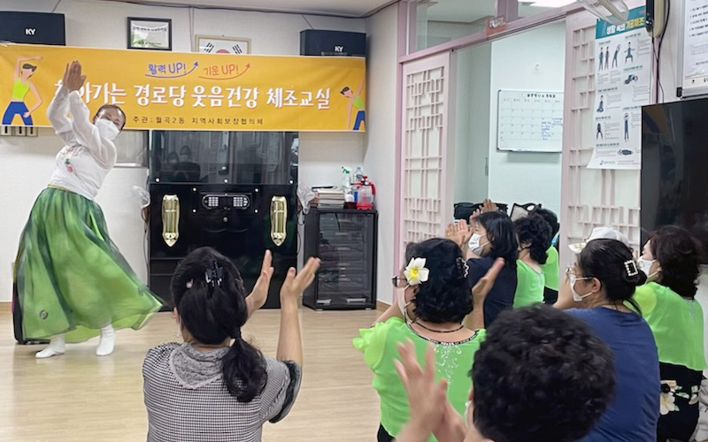 광주시 광산구 월곡2동 지역사회보장협의체는 14일 영천마을 9단지 경로당을 찾아 어르신들을 위한 웃음건강 체조교실을 진행했다.