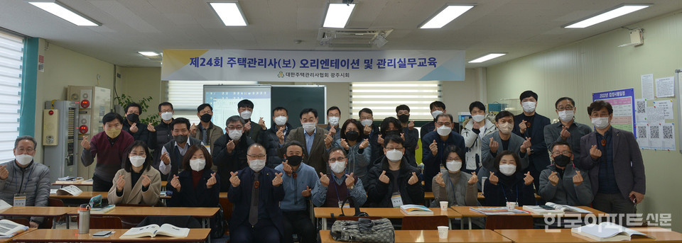 대한주택관리사협회는 주택관리사에게 다양한 교육을 제공한다.