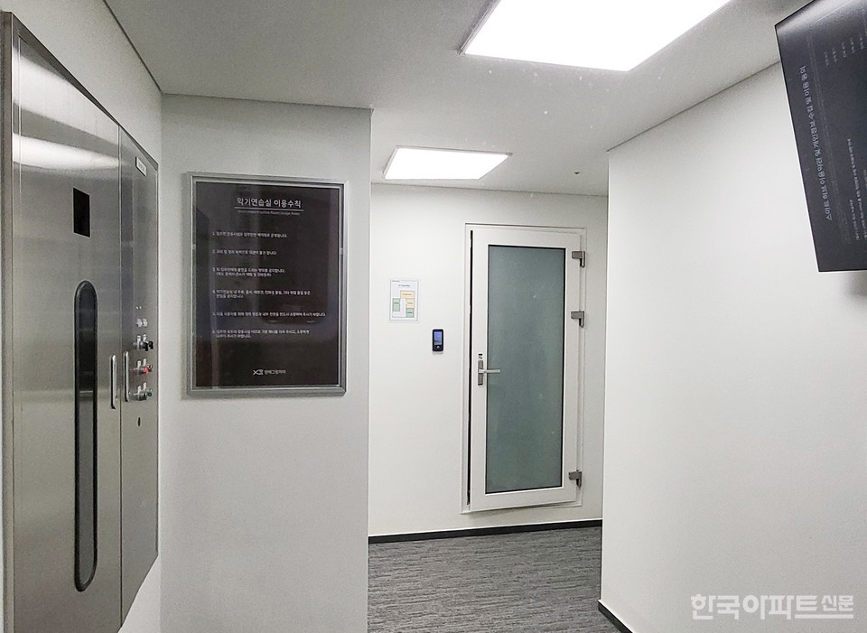 방배그랑자이 음악연습실