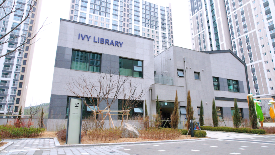 마창대교유보라아이비파크의 별동학습관/반도건설 제공