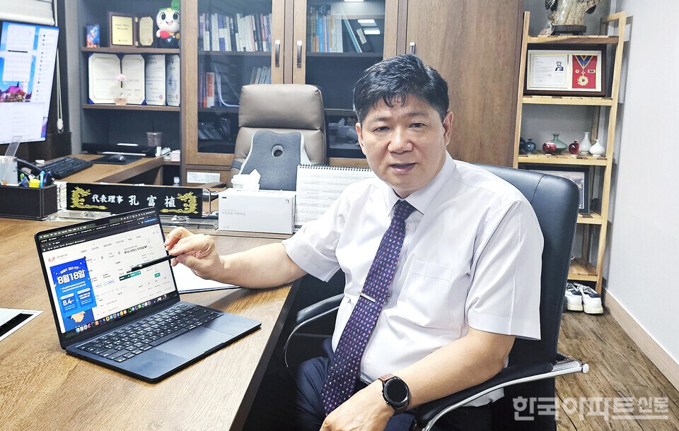 공부식 아파트장터 대표