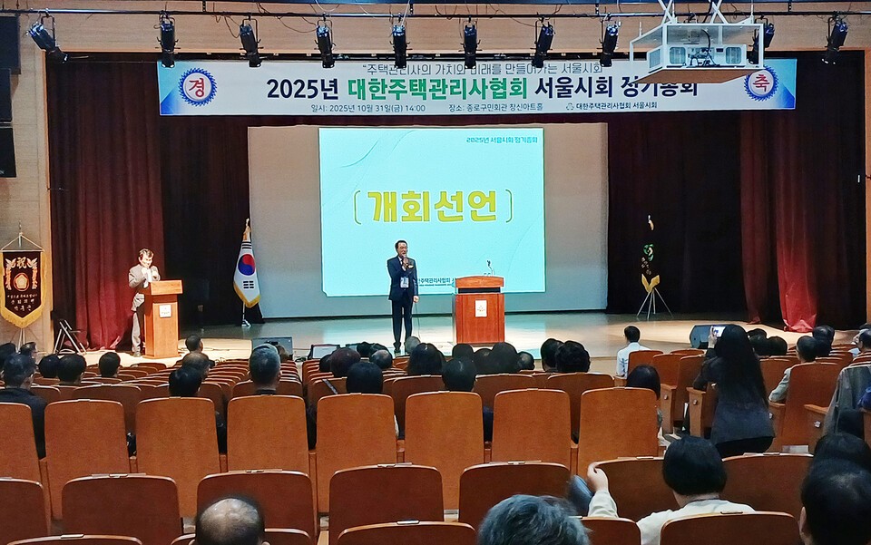 "2026년, 도전과 기회의 해...과태료 법안 통과 땐 중요한 전환점" - 뉴스 썸네일 이미지