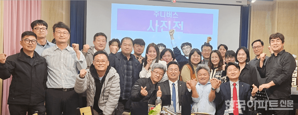 대주관 경기북부 동호회 '주니버스' 사진전 개최 - 뉴스 썸네일 이미지