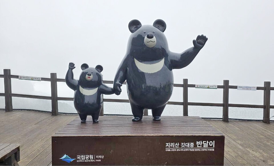 지리산 반달곰 조형물