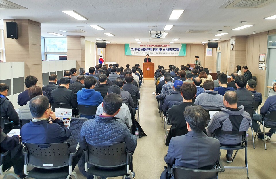 인천 중구는 5일 중구청 제2청사 대회의실에서 관리사무소장, 경비·시설물 안전관리책임자 등 90여 명이 참석한 가운데 ‘2025년 공동주택 방범 및 소방안전교육’을 했다./인천 중구청 제공