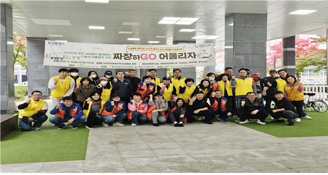 경기 화성시 동탄2LH2단지A4-1블럭행복주택아파트가 8일 필로티 광장에서 ‘짜장하GO 어울리자’라는 주제로 입주민 화합 행사를 개최했다./동탄2LH2단지A4-1블럭행복주택 제공