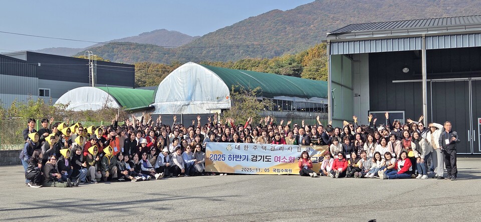 대한주택관리사협회 경기도회 여성 관리소장 모임 여소회(회장 한승재)가 5일 경기 포천시 국립수목원에서 하반기 직무교육 및 단합 행사를 개최했다. 