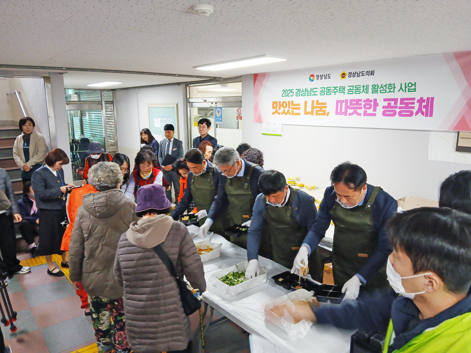 경남도가 17일 김해시 구산주공1단지아파트에서 ‘맛있는 나눔, 따뜻한 공동체’라는 주제로 반찬 나눔 프로그램을 진행했다./경남도청 제공