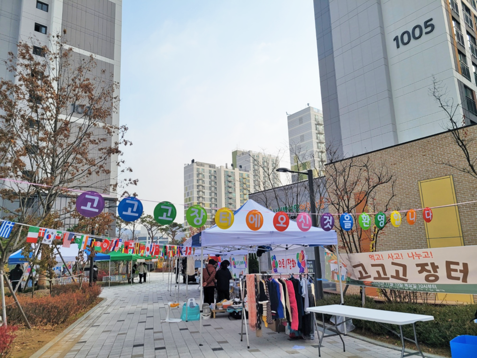 경기 남양주시 별내별헤임아파트가 13일 단지 내 어린이집과 함께 아나바다 행사를 개최했다./별내별헤임아파트 제공