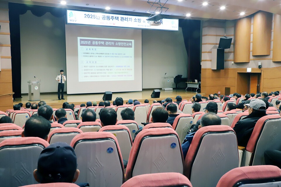 인천 계양소방서는 17일 계양구청 대강당에서 관내 아파트 관리사무소장 등 관계자 300여 명을 대상으로 화재 예방 안전교육을 실시했다./계양소방서 제공