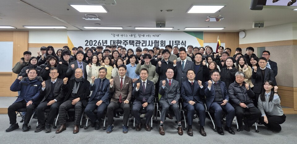 대한주택관리사협회는 2일 시무식을 개최했다.