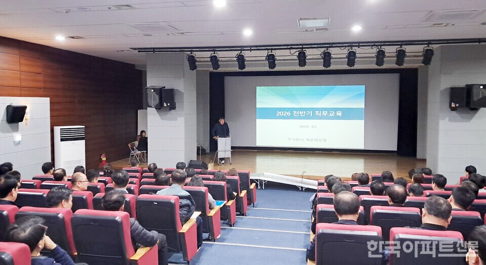 백운에프엠, AI 활용 실무 등 소장 직무교육