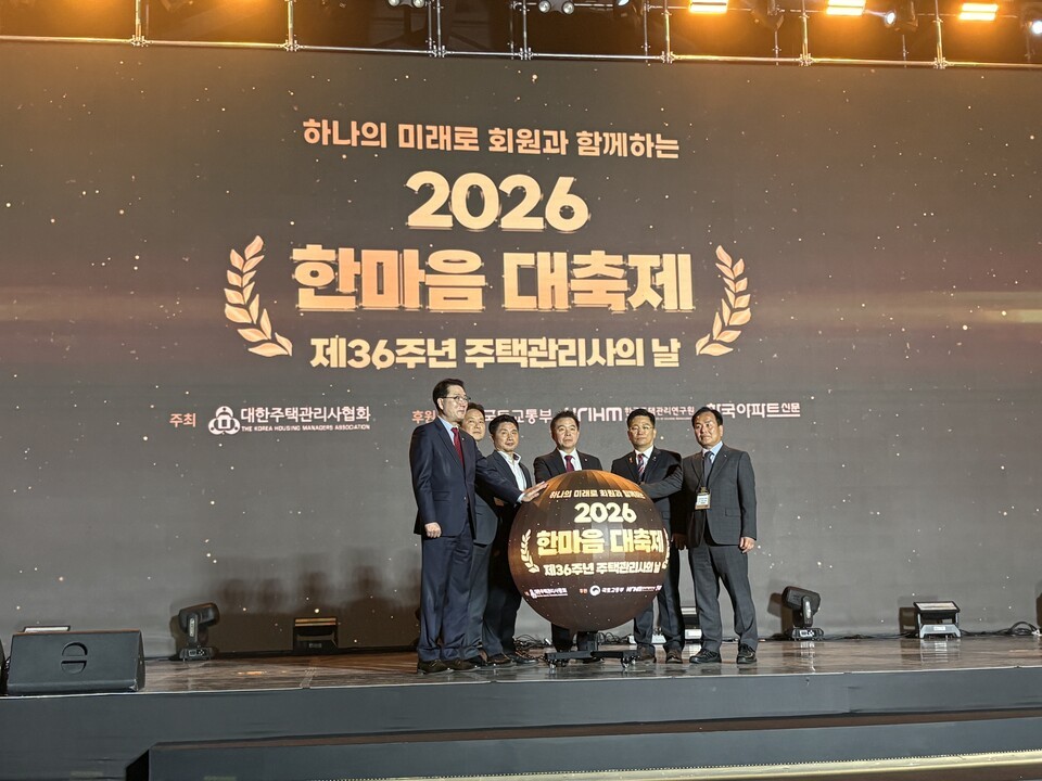 개막 세리머니가 진행됐다.