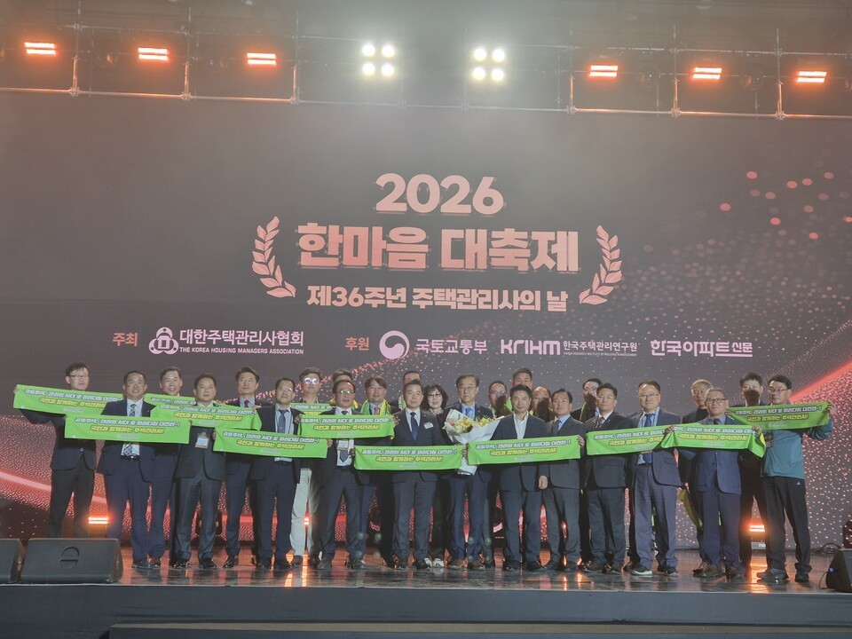 김윤덕 국토교통부 장관이 방문해 축사를 한 뒤 기념사진을 촬영했다.