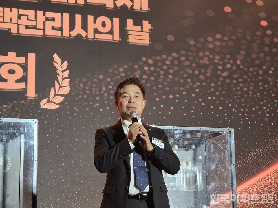하원선 대한주택관리사협회 협회장