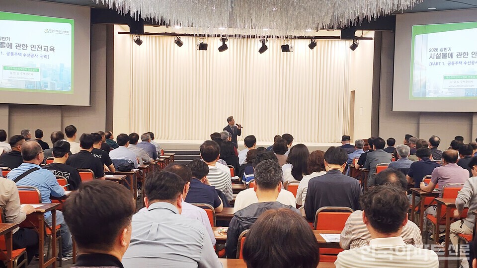대주관 부산시회, 시설물 안전교육에 1300여명 참석 - 뉴스 썸네일 이미지
